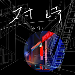 纲手❌❌❌裸体拔萝卜网页版
